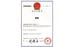 商標證書